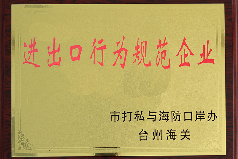 榮譽(yù)資質(zhì)