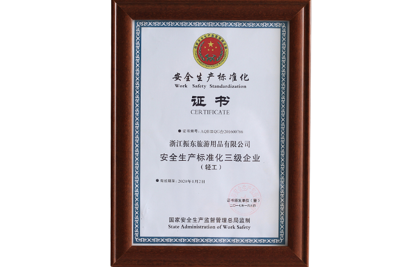 榮譽(yù)資質(zhì)