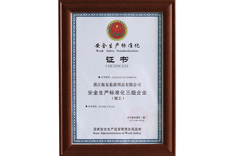 榮譽(yù)資質(zhì)